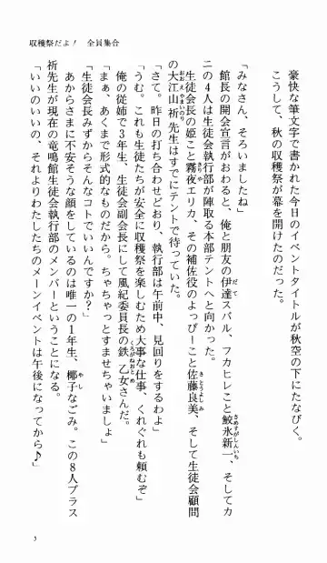 [Denki Shougun] Tsuyokiss Bangaihen 1 - Nagomi no Christmas Fhentai - Page 11