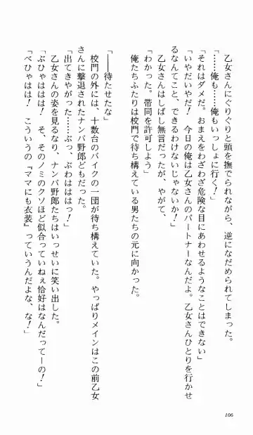 [Denki Shougun] Tsuyokiss Bangaihen 1 - Nagomi no Christmas Fhentai - Page 112