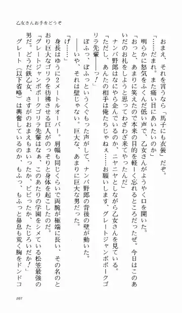 [Denki Shougun] Tsuyokiss Bangaihen 1 - Nagomi no Christmas Fhentai - Page 113