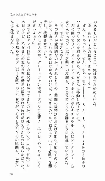 [Denki Shougun] Tsuyokiss Bangaihen 1 - Nagomi no Christmas Fhentai - Page 115