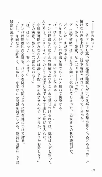 [Denki Shougun] Tsuyokiss Bangaihen 1 - Nagomi no Christmas Fhentai - Page 116