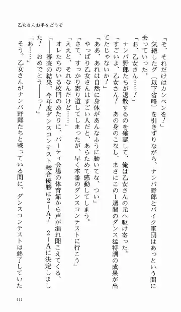 [Denki Shougun] Tsuyokiss Bangaihen 1 - Nagomi no Christmas Fhentai - Page 117