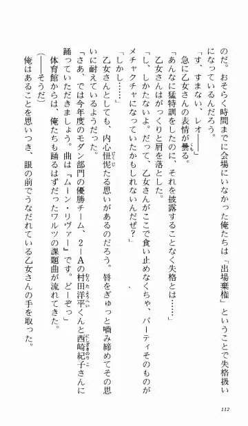 [Denki Shougun] Tsuyokiss Bangaihen 1 - Nagomi no Christmas Fhentai - Page 118