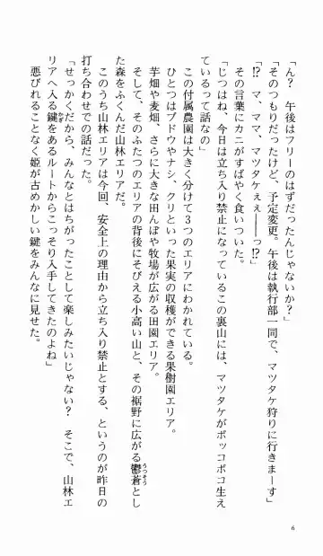 [Denki Shougun] Tsuyokiss Bangaihen 1 - Nagomi no Christmas Fhentai - Page 12