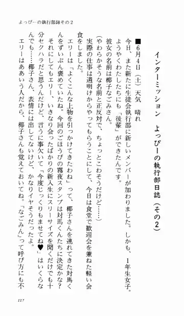 [Denki Shougun] Tsuyokiss Bangaihen 1 - Nagomi no Christmas Fhentai - Page 123