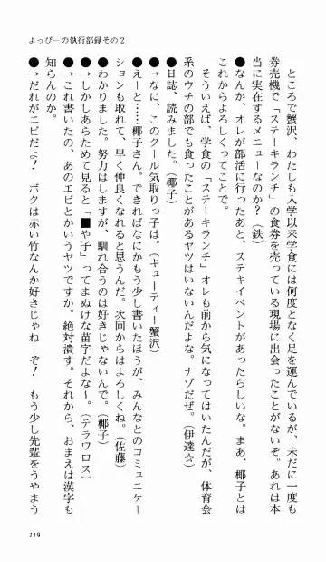 [Denki Shougun] Tsuyokiss Bangaihen 1 - Nagomi no Christmas Fhentai - Page 125