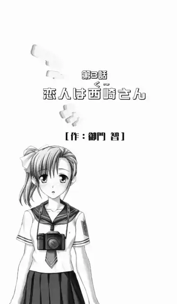 [Denki Shougun] Tsuyokiss Bangaihen 1 - Nagomi no Christmas Fhentai - Page 127