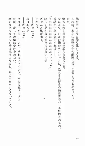 [Denki Shougun] Tsuyokiss Bangaihen 1 - Nagomi no Christmas Fhentai - Page 128