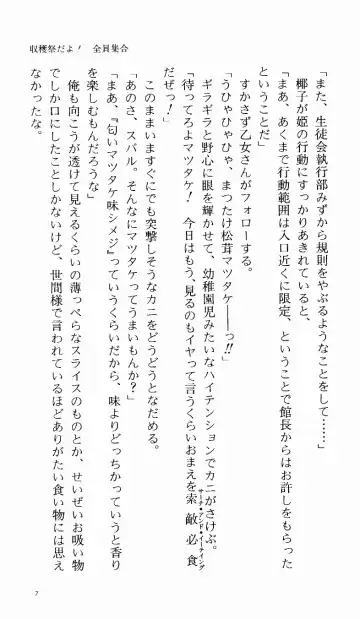 [Denki Shougun] Tsuyokiss Bangaihen 1 - Nagomi no Christmas Fhentai - Page 13