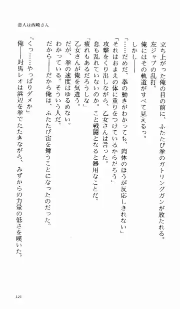 [Denki Shougun] Tsuyokiss Bangaihen 1 - Nagomi no Christmas Fhentai - Page 131