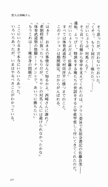 [Denki Shougun] Tsuyokiss Bangaihen 1 - Nagomi no Christmas Fhentai - Page 133