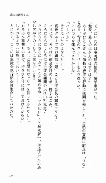 [Denki Shougun] Tsuyokiss Bangaihen 1 - Nagomi no Christmas Fhentai - Page 135