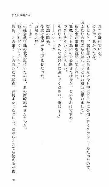 [Denki Shougun] Tsuyokiss Bangaihen 1 - Nagomi no Christmas Fhentai - Page 137