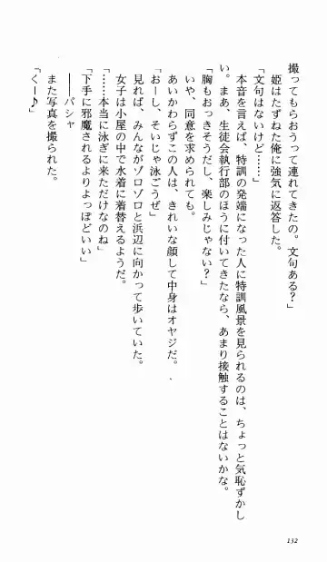 [Denki Shougun] Tsuyokiss Bangaihen 1 - Nagomi no Christmas Fhentai - Page 138