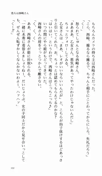 [Denki Shougun] Tsuyokiss Bangaihen 1 - Nagomi no Christmas Fhentai - Page 139