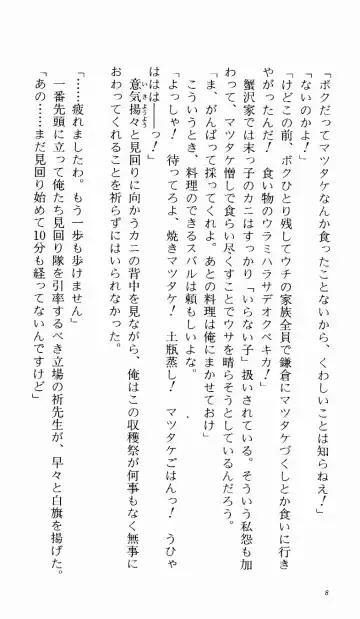 [Denki Shougun] Tsuyokiss Bangaihen 1 - Nagomi no Christmas Fhentai - Page 14