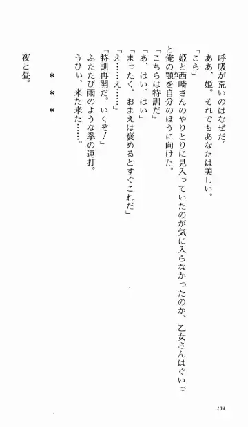 [Denki Shougun] Tsuyokiss Bangaihen 1 - Nagomi no Christmas Fhentai - Page 140