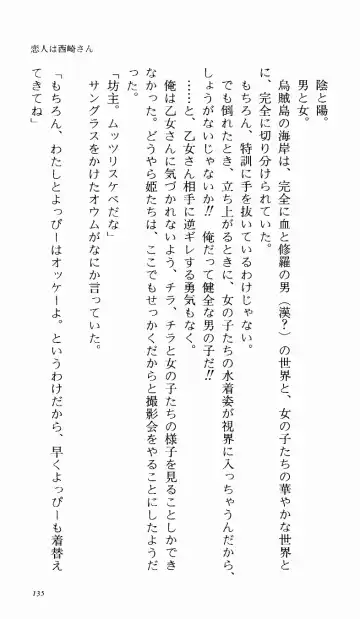 [Denki Shougun] Tsuyokiss Bangaihen 1 - Nagomi no Christmas Fhentai - Page 141