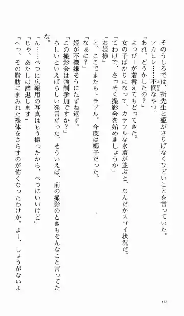 [Denki Shougun] Tsuyokiss Bangaihen 1 - Nagomi no Christmas Fhentai - Page 144