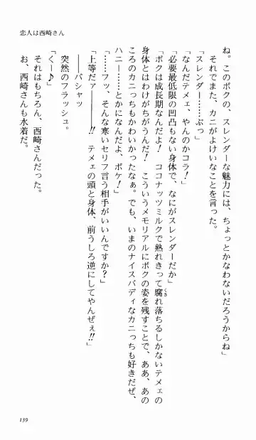 [Denki Shougun] Tsuyokiss Bangaihen 1 - Nagomi no Christmas Fhentai - Page 145