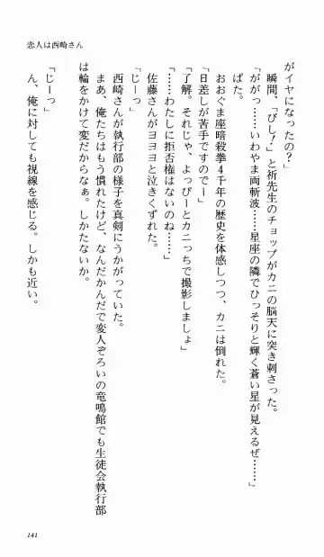 [Denki Shougun] Tsuyokiss Bangaihen 1 - Nagomi no Christmas Fhentai - Page 147