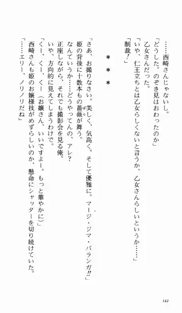 [Denki Shougun] Tsuyokiss Bangaihen 1 - Nagomi no Christmas Fhentai - Page 148