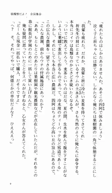 [Denki Shougun] Tsuyokiss Bangaihen 1 - Nagomi no Christmas Fhentai - Page 15