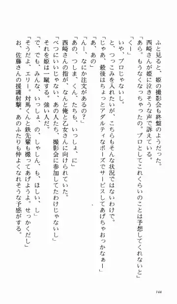 [Denki Shougun] Tsuyokiss Bangaihen 1 - Nagomi no Christmas Fhentai - Page 150