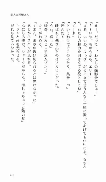 [Denki Shougun] Tsuyokiss Bangaihen 1 - Nagomi no Christmas Fhentai - Page 151