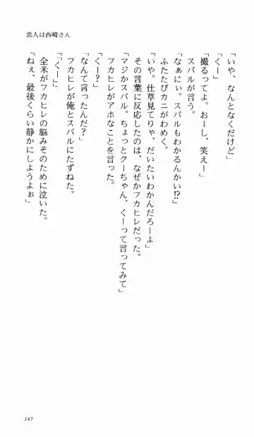 [Denki Shougun] Tsuyokiss Bangaihen 1 - Nagomi no Christmas Fhentai - Page 153