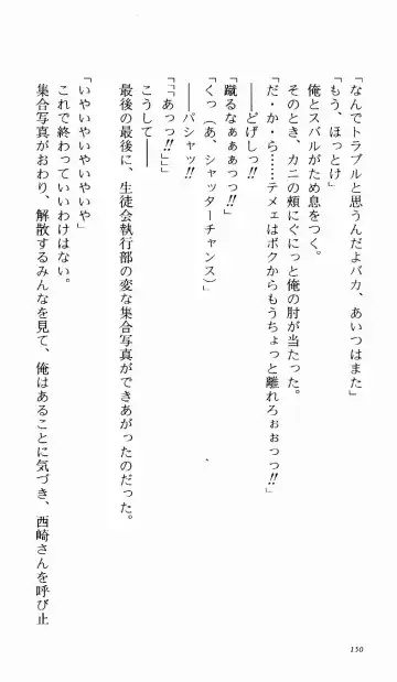 [Denki Shougun] Tsuyokiss Bangaihen 1 - Nagomi no Christmas Fhentai - Page 156