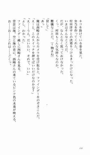 [Denki Shougun] Tsuyokiss Bangaihen 1 - Nagomi no Christmas Fhentai - Page 158