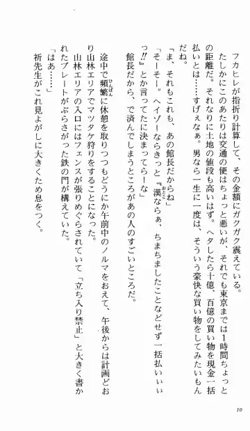 [Denki Shougun] Tsuyokiss Bangaihen 1 - Nagomi no Christmas Fhentai - Page 16