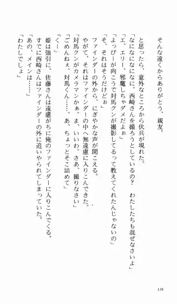 [Denki Shougun] Tsuyokiss Bangaihen 1 - Nagomi no Christmas Fhentai - Page 162