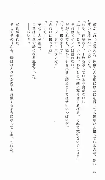 [Denki Shougun] Tsuyokiss Bangaihen 1 - Nagomi no Christmas Fhentai - Page 164