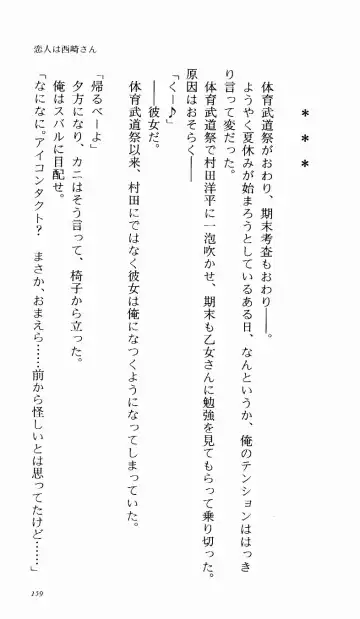 [Denki Shougun] Tsuyokiss Bangaihen 1 - Nagomi no Christmas Fhentai - Page 165