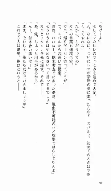 [Denki Shougun] Tsuyokiss Bangaihen 1 - Nagomi no Christmas Fhentai - Page 166