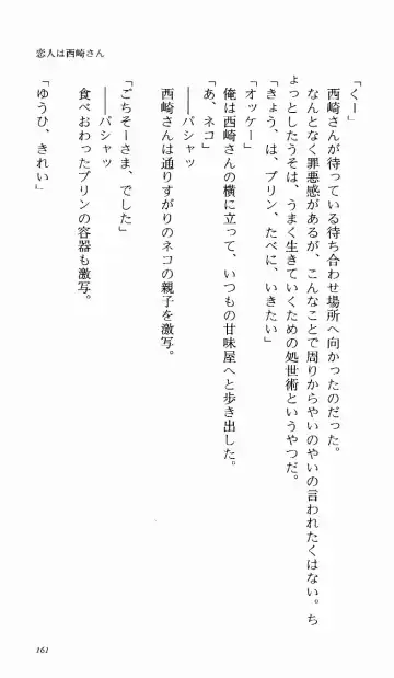 [Denki Shougun] Tsuyokiss Bangaihen 1 - Nagomi no Christmas Fhentai - Page 167