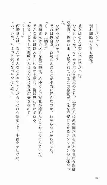 [Denki Shougun] Tsuyokiss Bangaihen 1 - Nagomi no Christmas Fhentai - Page 168