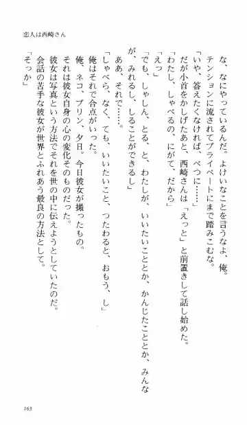 [Denki Shougun] Tsuyokiss Bangaihen 1 - Nagomi no Christmas Fhentai - Page 169