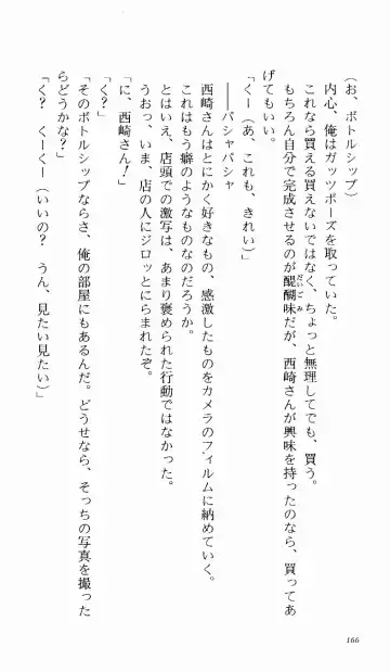 [Denki Shougun] Tsuyokiss Bangaihen 1 - Nagomi no Christmas Fhentai - Page 172