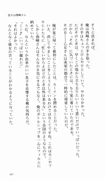 [Denki Shougun] Tsuyokiss Bangaihen 1 - Nagomi no Christmas Fhentai - Page 173