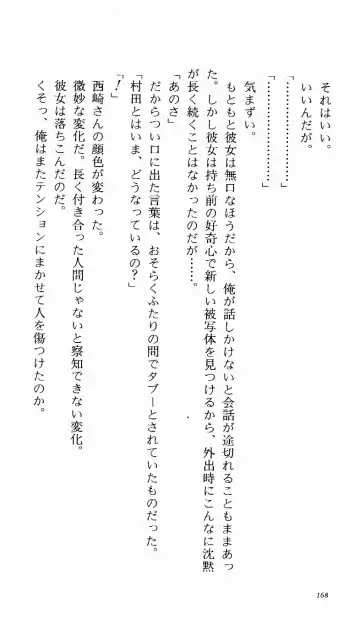 [Denki Shougun] Tsuyokiss Bangaihen 1 - Nagomi no Christmas Fhentai - Page 174