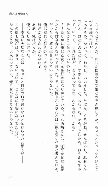 [Denki Shougun] Tsuyokiss Bangaihen 1 - Nagomi no Christmas Fhentai - Page 177