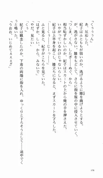 [Denki Shougun] Tsuyokiss Bangaihen 1 - Nagomi no Christmas Fhentai - Page 182