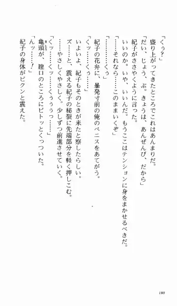 [Denki Shougun] Tsuyokiss Bangaihen 1 - Nagomi no Christmas Fhentai - Page 186