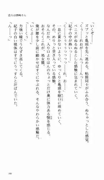 [Denki Shougun] Tsuyokiss Bangaihen 1 - Nagomi no Christmas Fhentai - Page 187