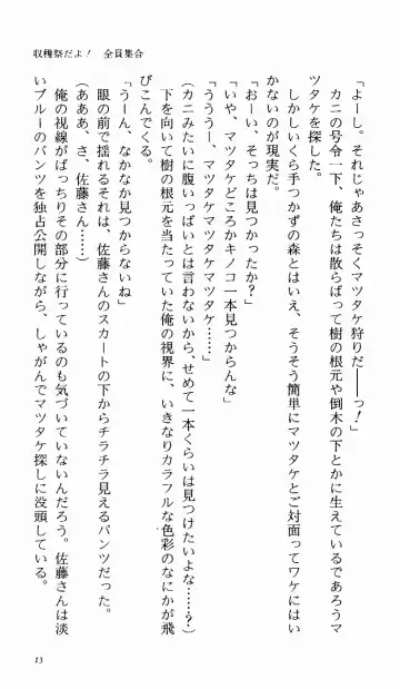 [Denki Shougun] Tsuyokiss Bangaihen 1 - Nagomi no Christmas Fhentai - Page 19