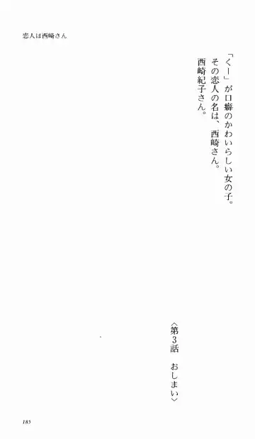 [Denki Shougun] Tsuyokiss Bangaihen 1 - Nagomi no Christmas Fhentai - Page 191