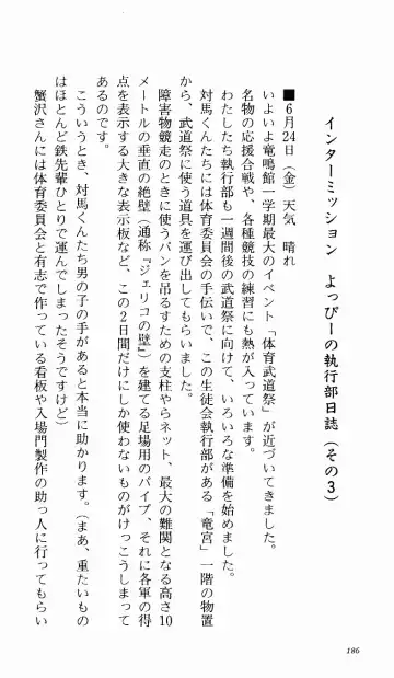 [Denki Shougun] Tsuyokiss Bangaihen 1 - Nagomi no Christmas Fhentai - Page 192